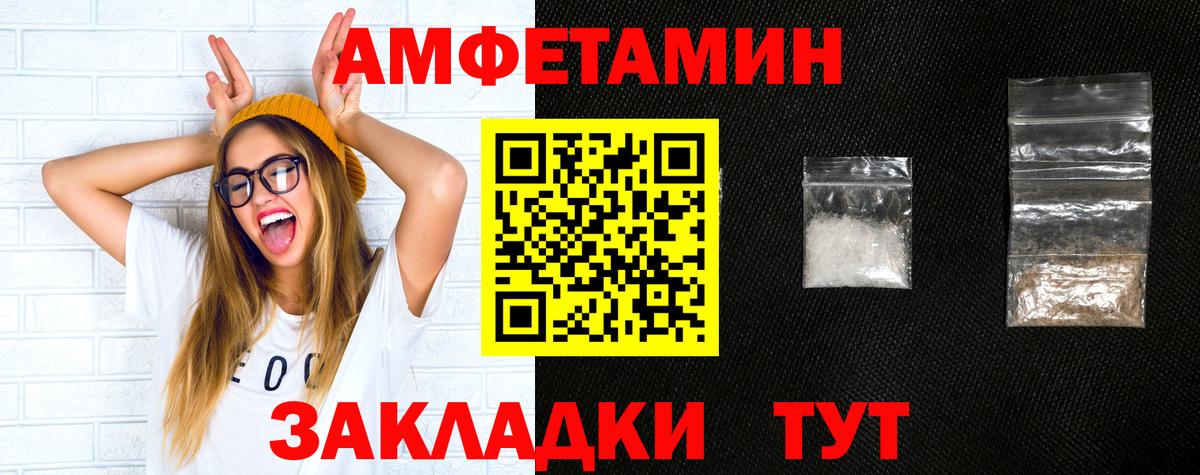 Amphetamine  Амфетамин 98%  Вход с VPN  Уварово 