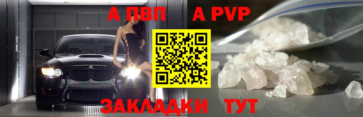 Alpha PVP Соль  Alpha PVP мука  Вход с VPN  A PVP СК КРИС  Уварово 