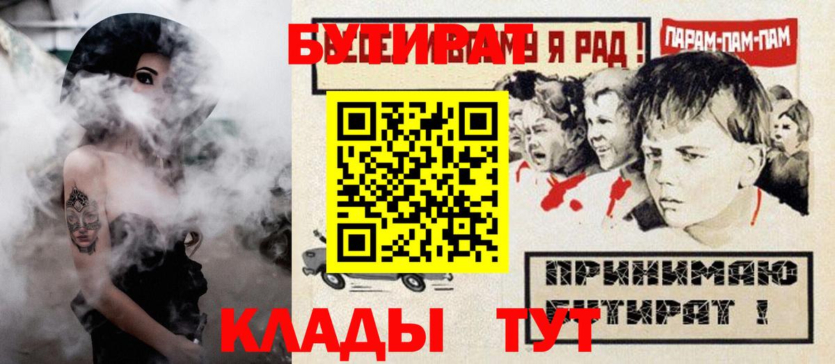 Бутират Butirat Уварово