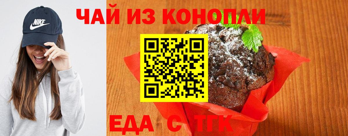Cannafood марихуана  Вход с VPN  Уварово 