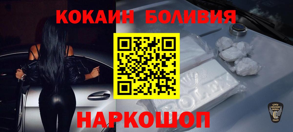 Уварово  Кокаин  Вход с VPN  COCAIN VHQ 