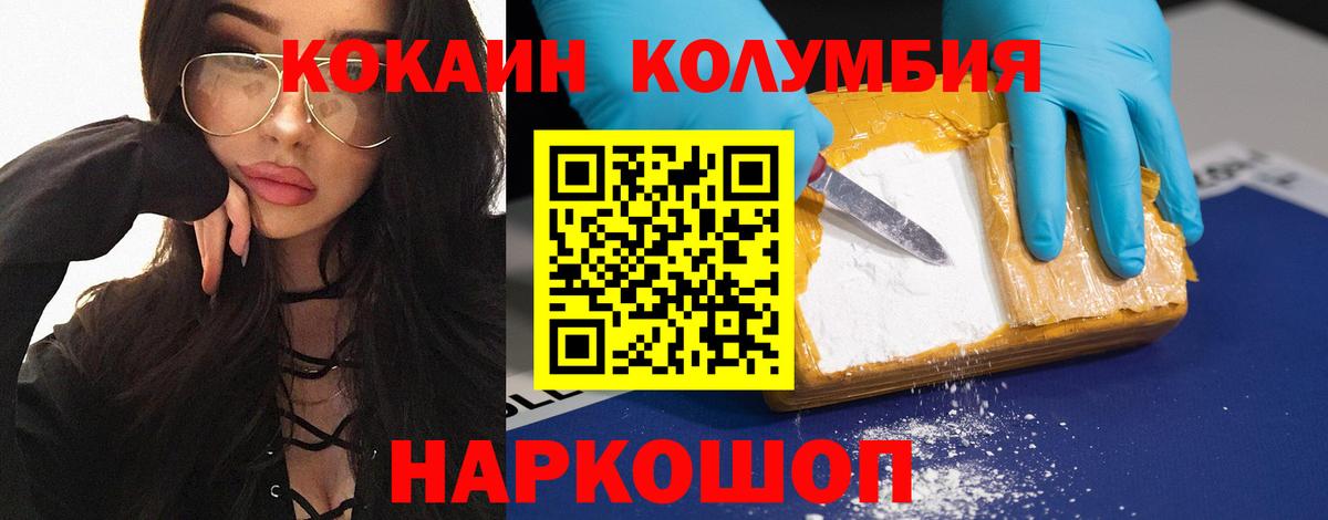КОКАИН Эквадор Уварово