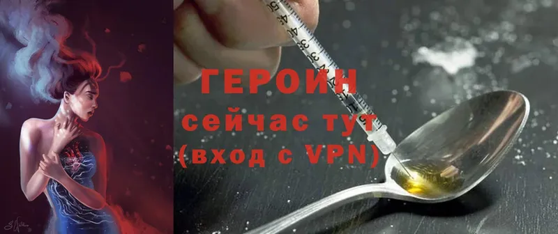 продажа наркотиков  Уварово  сайты даркнета формула  ГЕРОИН Heroin 