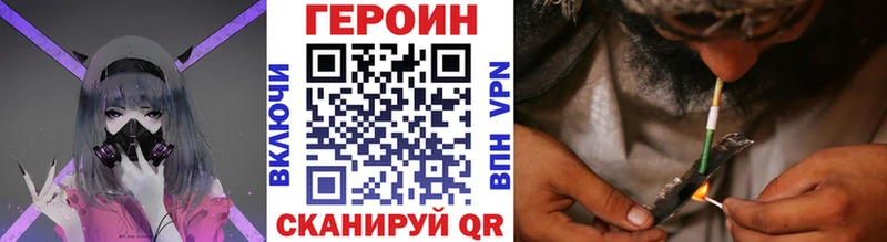 ГЕРОИН VHQ  Уварово 