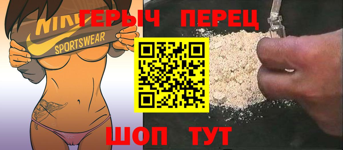 Героин Heroin  Уварово 