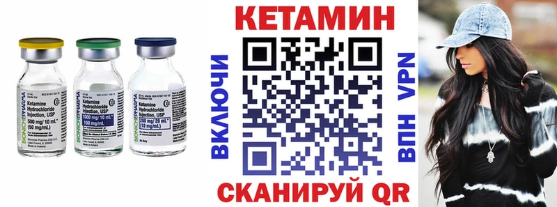 КЕТАМИН VHQ  Уварово 