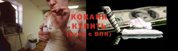 COCAINE Вязники