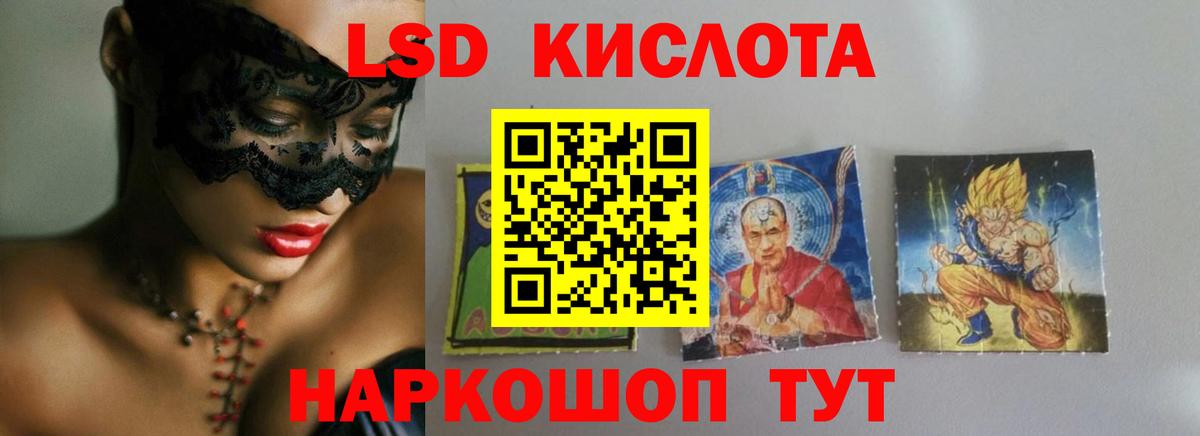 Лсд 25 экстази кислота Уварово