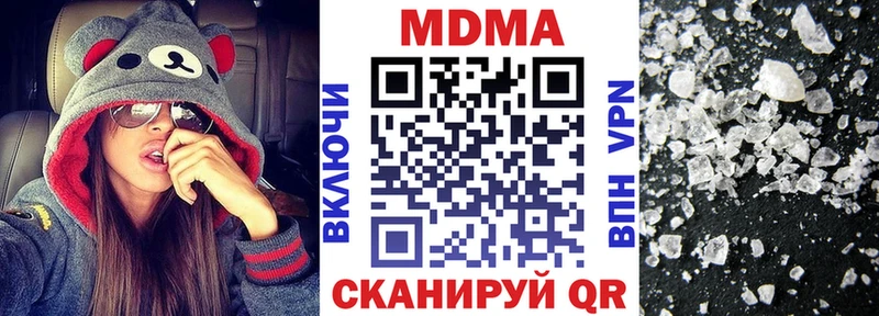 мега онион  Уварово  shop клад  MDMA молли 