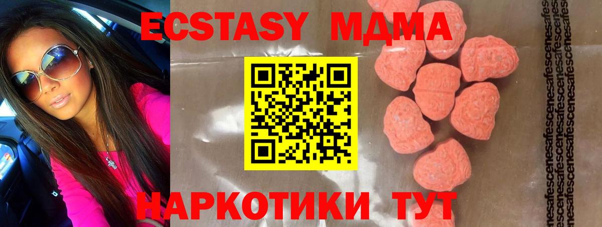 Уварово  MDMA Molly  MDMA  Вход с VPN 