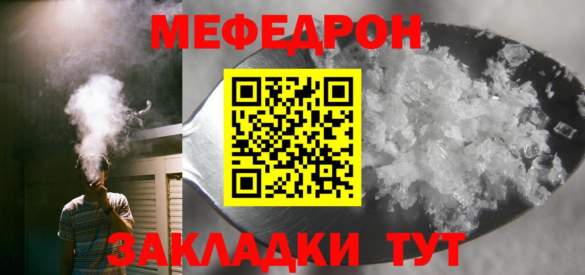 МЕФ мука Уварово