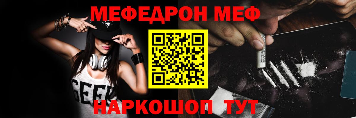 Меф 4 MMC  Мефедрон  Вход с VPN  Мефедрон  Уварово  Мефедрон мука 
