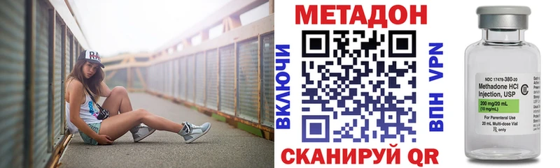 Метадон кристалл  hydra зеркало  Уварово 