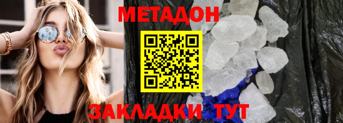 блэк спрут онион  Уварово  Метадон methadone 