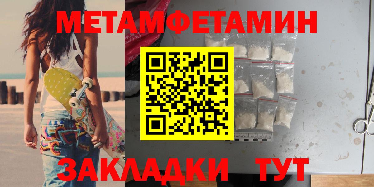 Уварово  Метамфетамин Декстрометамфетамин 99.9%  Вход с VPN  Метамфетамин Декстрометамфетамин 99.9% 