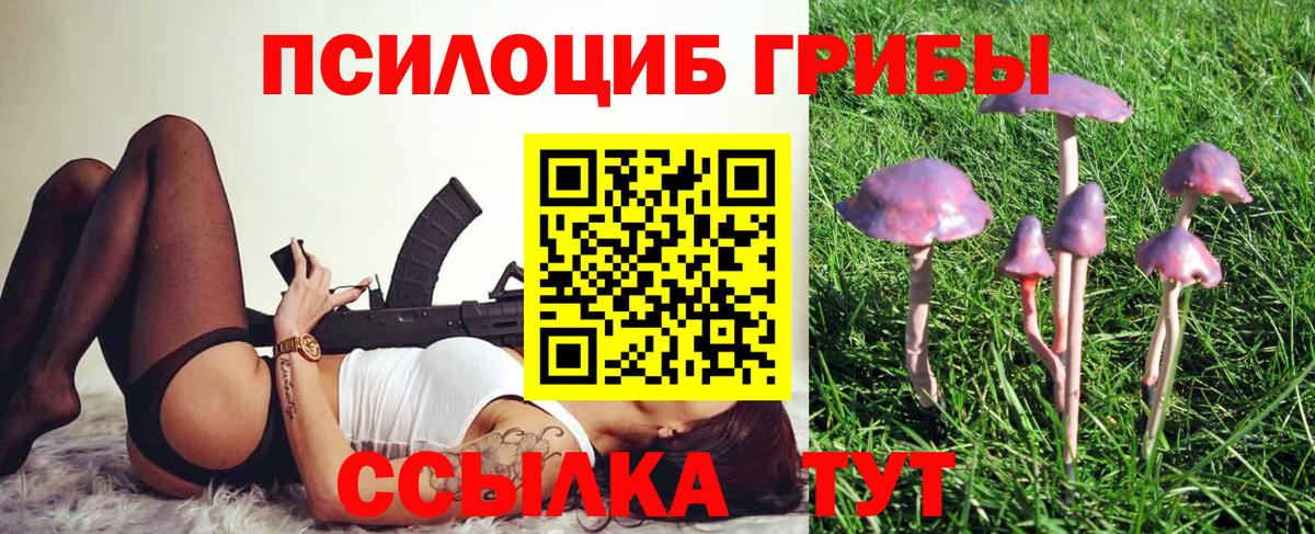 как найти закладки  Вход с VPN  Уварово  Галлюциногенные грибы мухоморы 