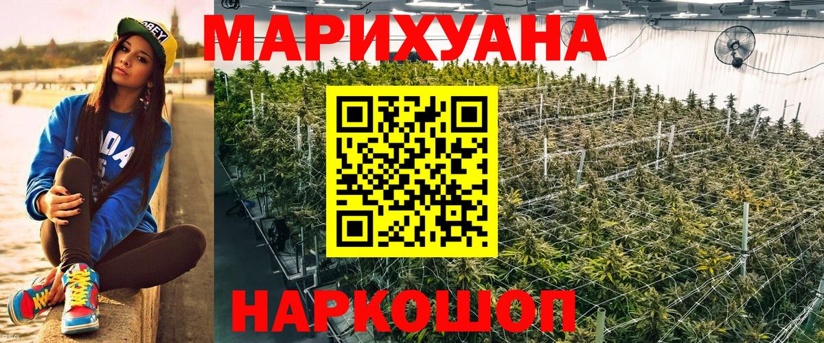 Марихуана White Widow  Конопля Ganja  Конопля сатива  Уварово  Конопля VHQ  Вход с VPN 